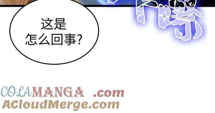 第167话 第43页