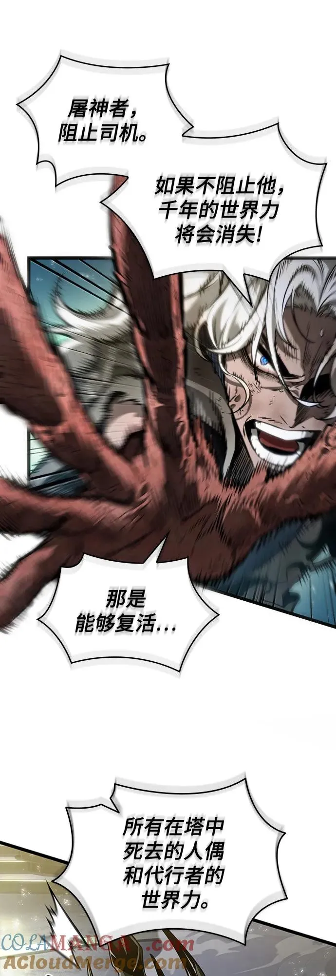 第167话 第46页