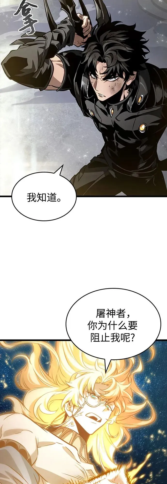 第167话 第47页