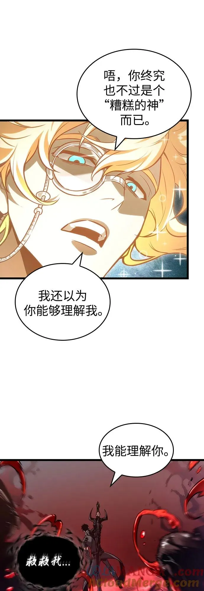 第167话 第49页