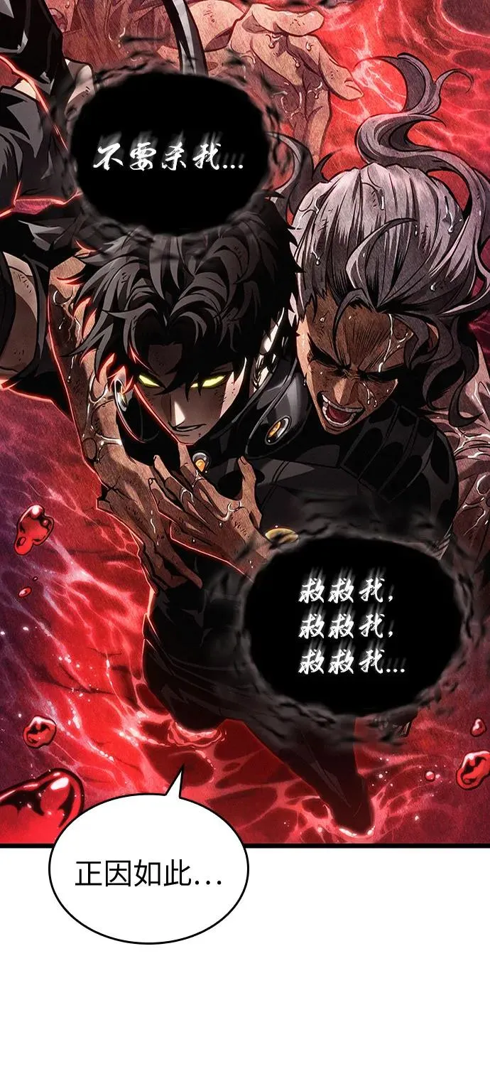 第167话 第51页
