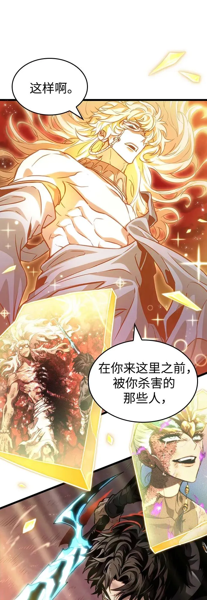 第167话 第60页