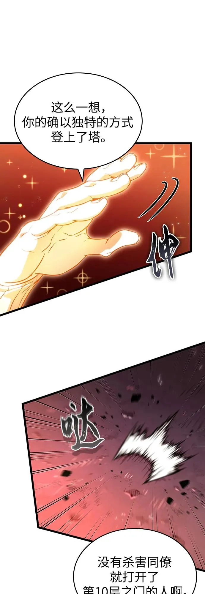 第167话 第63页