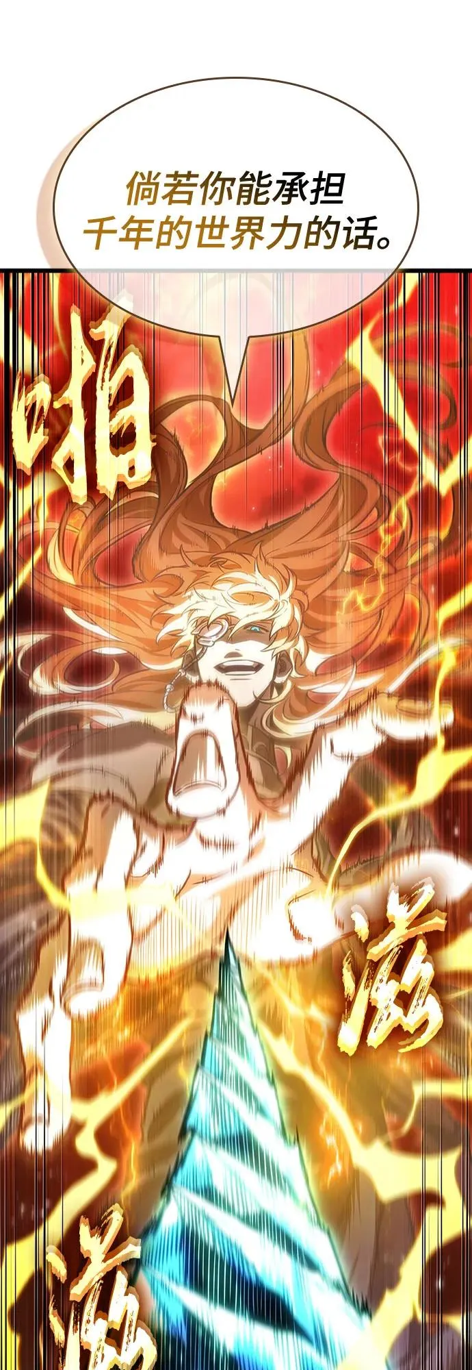 第167话 第66页