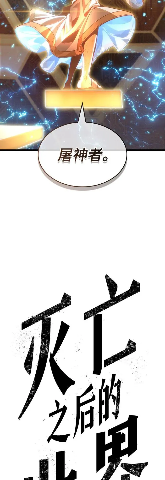 第167话 第72页