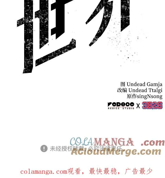 第167话 第73页