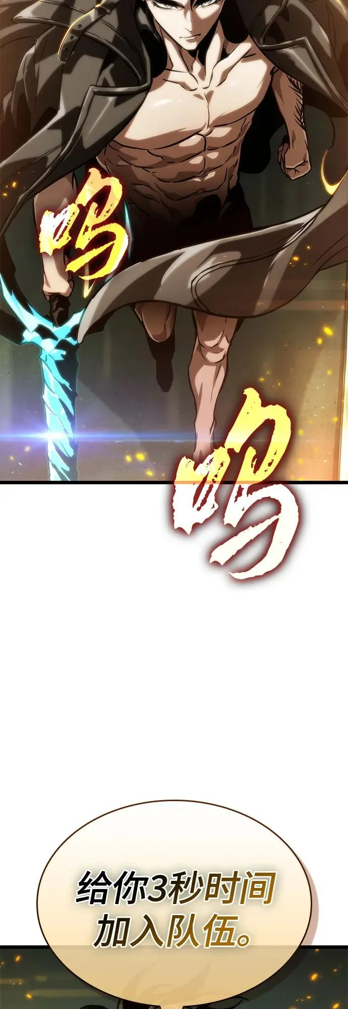 第133话 第3页