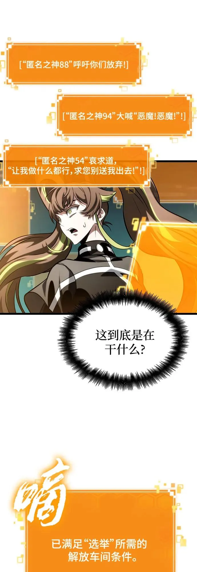 第133话 第6页