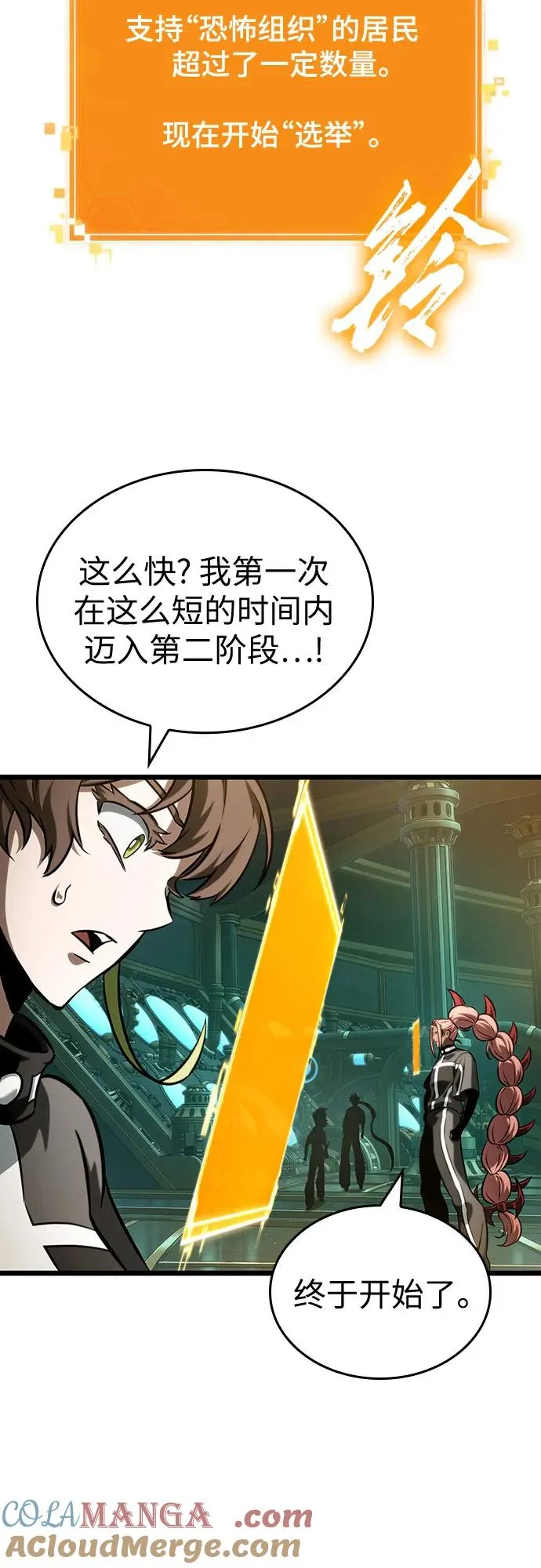 第133话 第7页