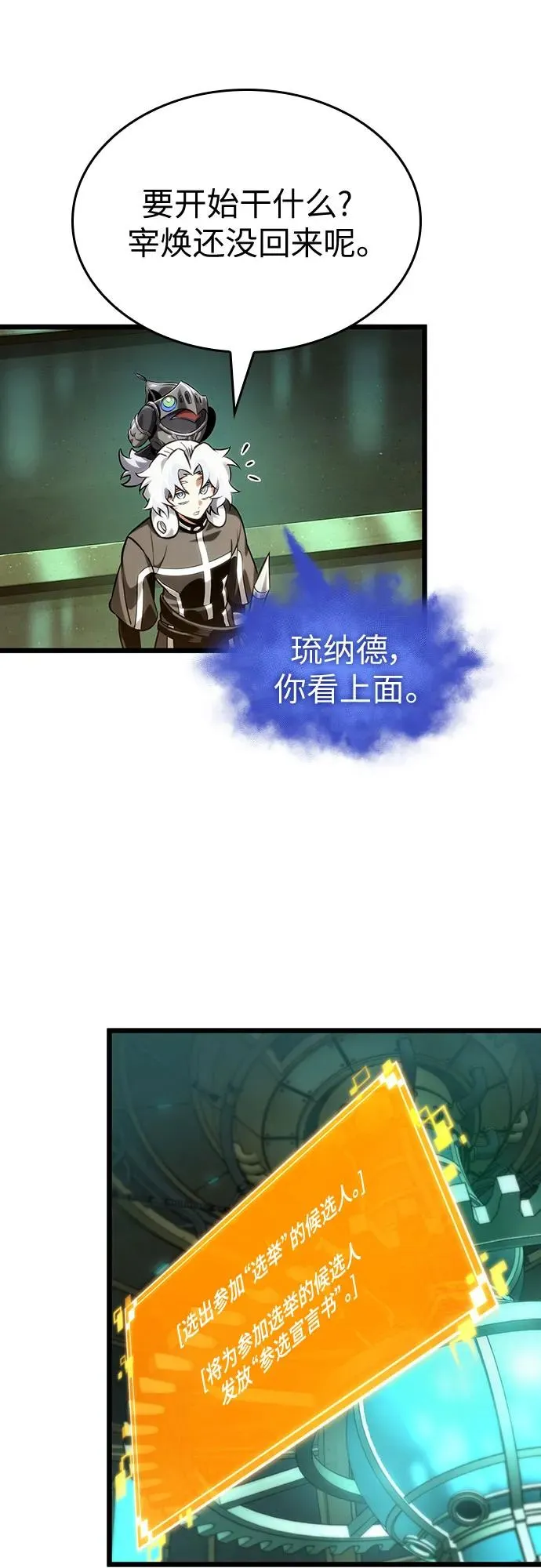 第133话 第8页