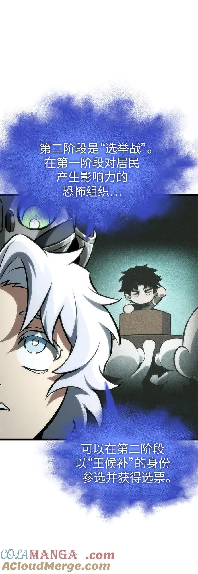 第133话 第10页