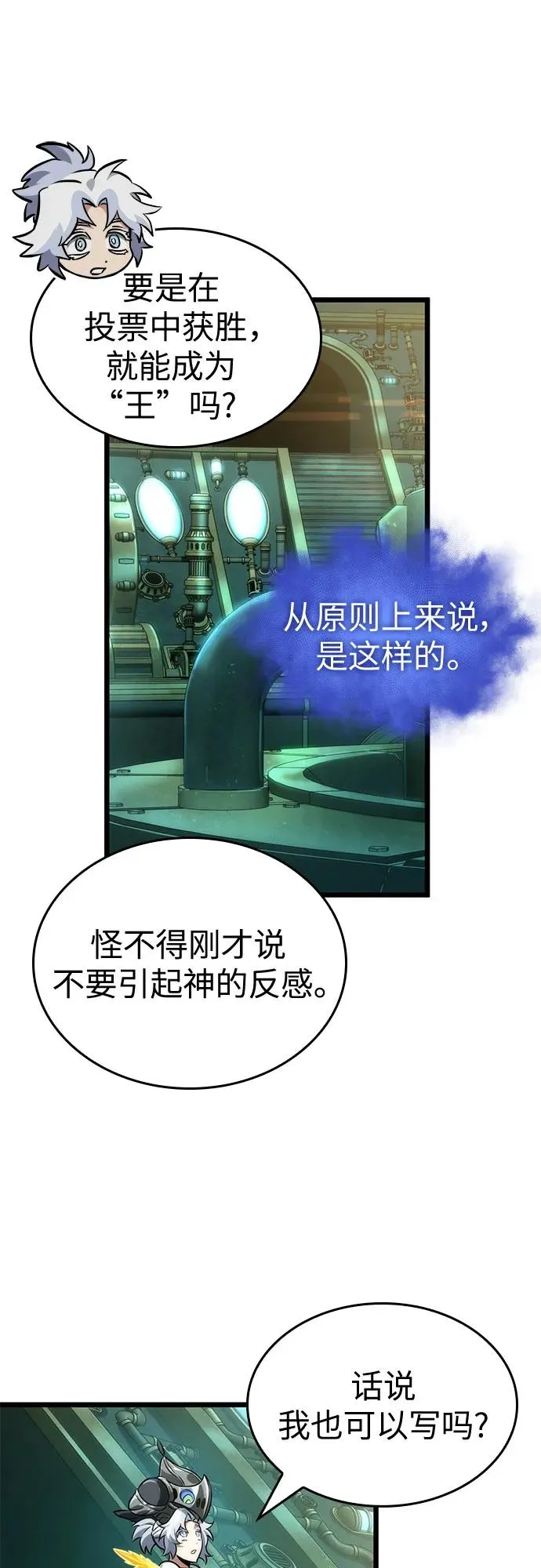 第133话 第11页