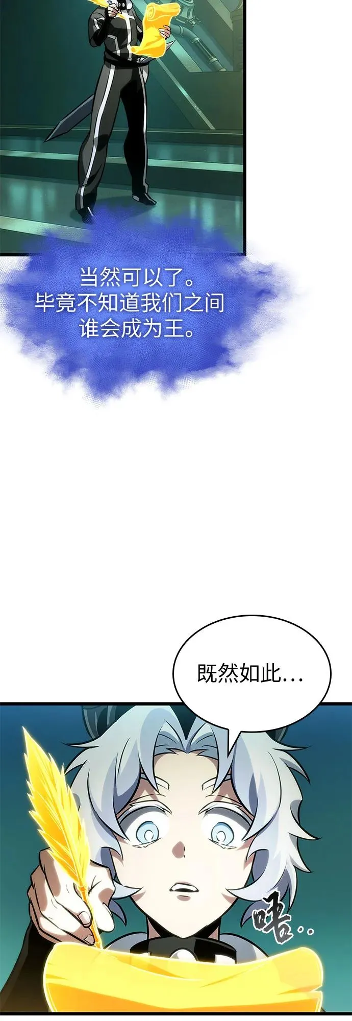 第133话 第12页