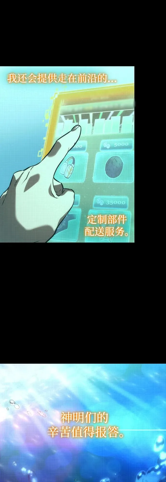 第133话 第20页