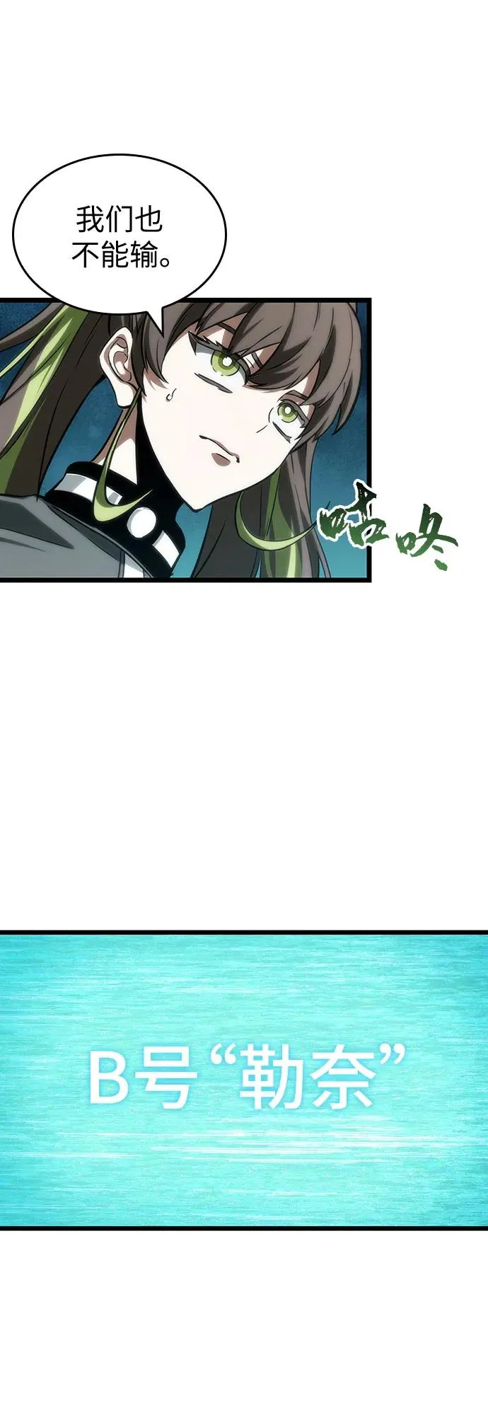 第133话 第24页