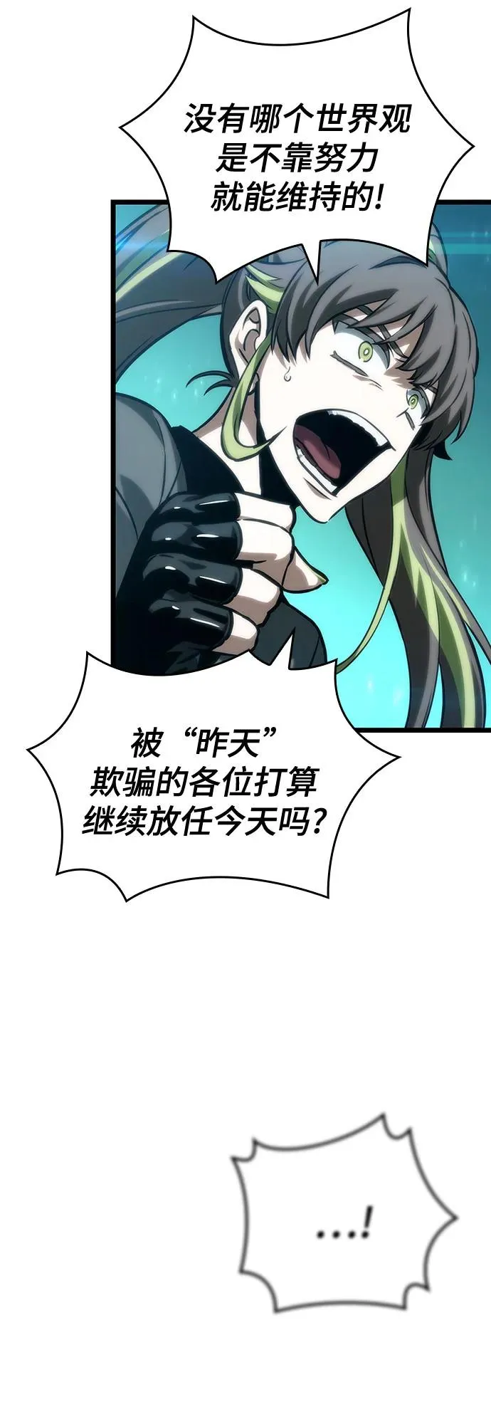 第133话 第26页