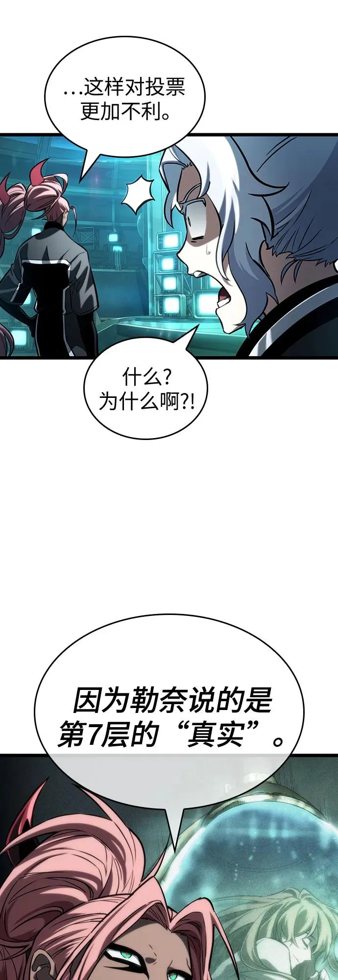 第133话 第29页