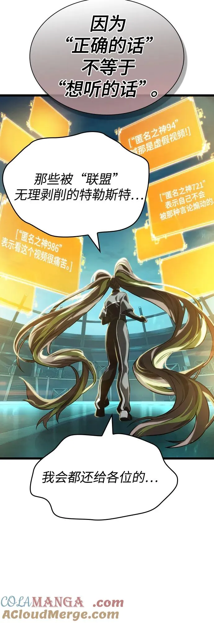 第133话 第31页