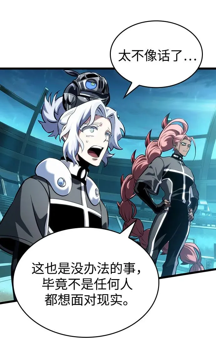 第133话 第32页
