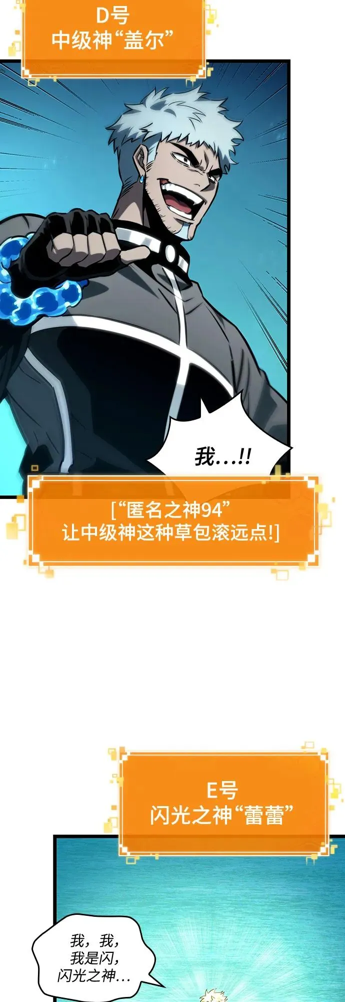第133话 第38页