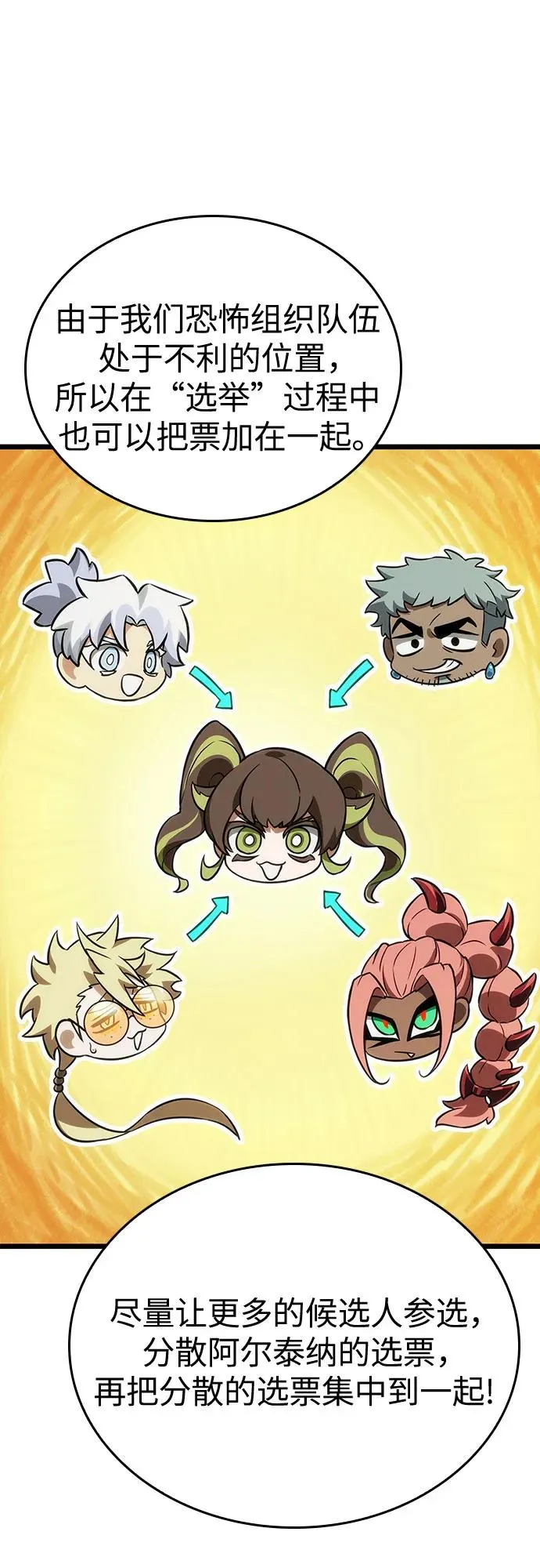 第133话 第48页