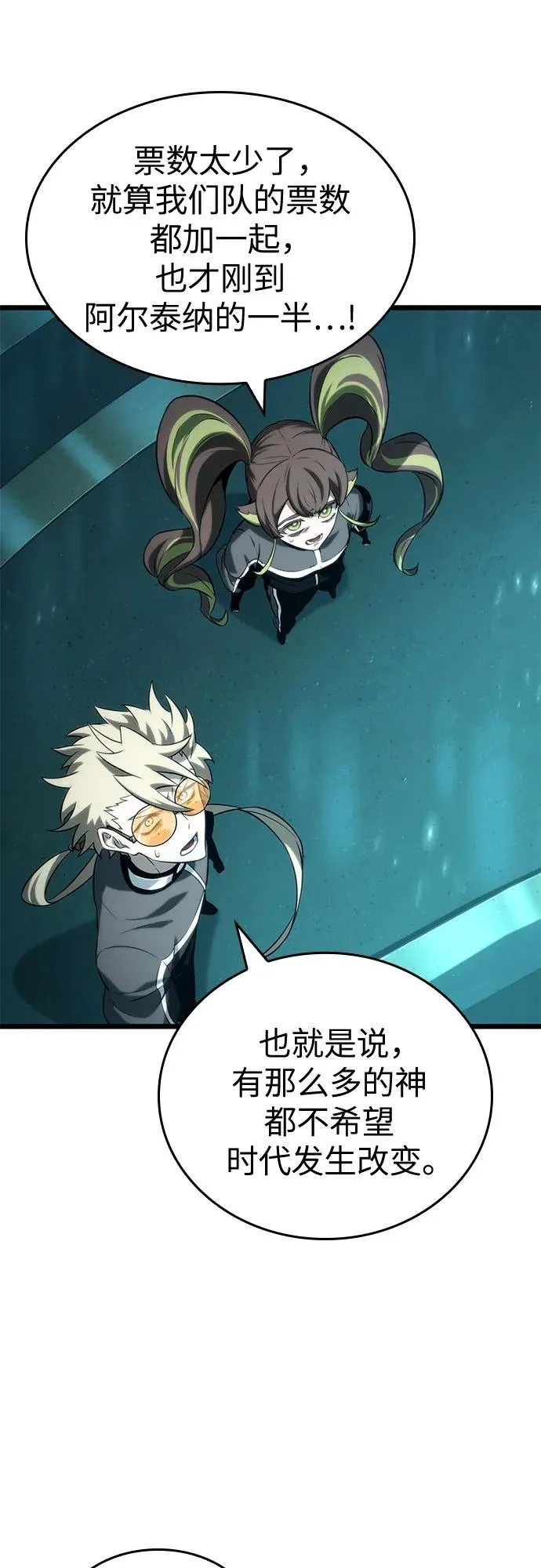 第133话 第53页