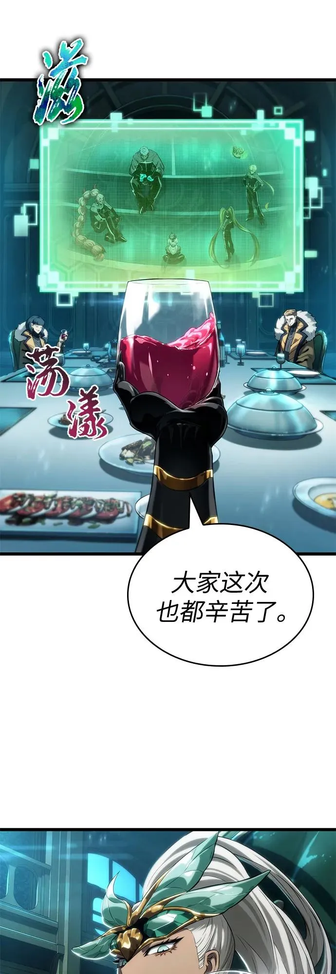 第133话 第56页