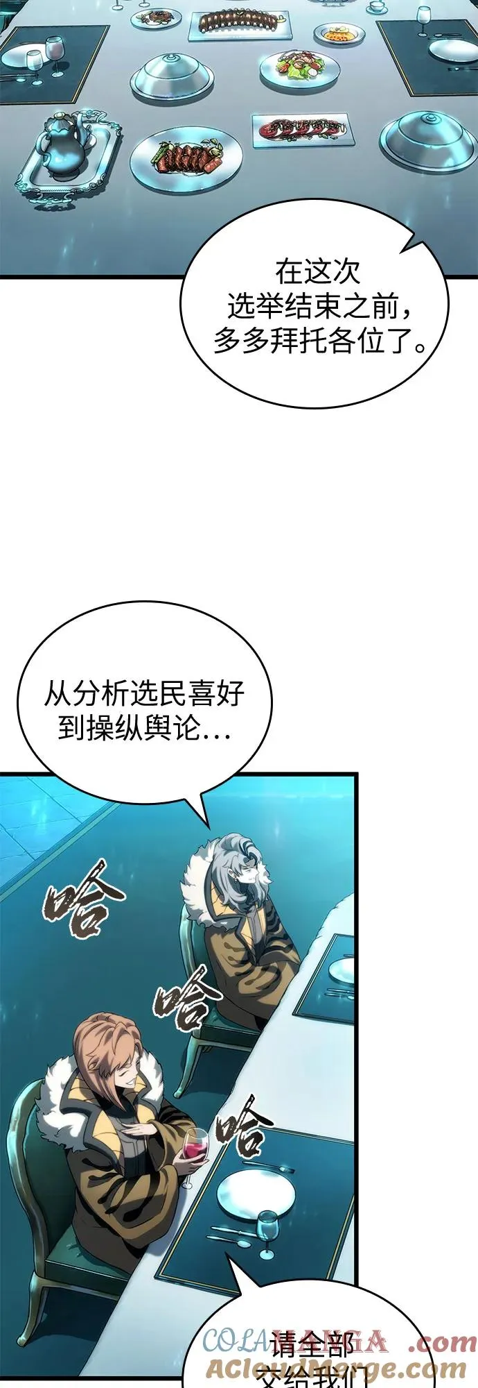 第133话 第58页