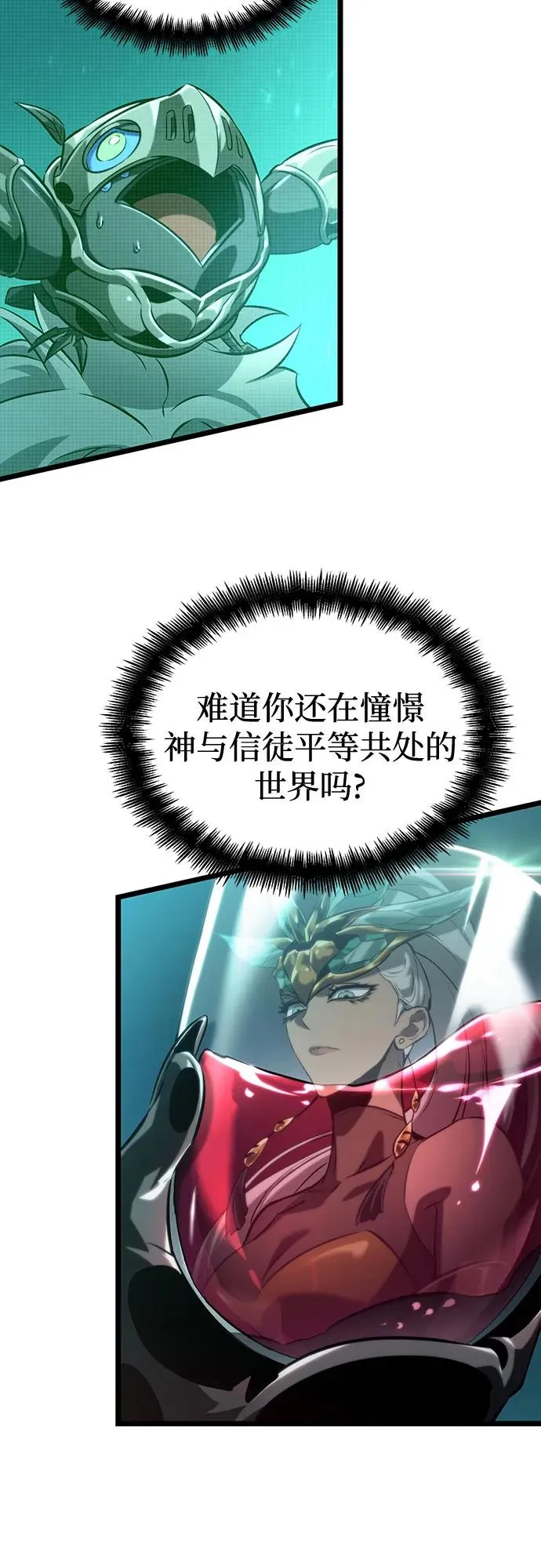 第133话 第62页