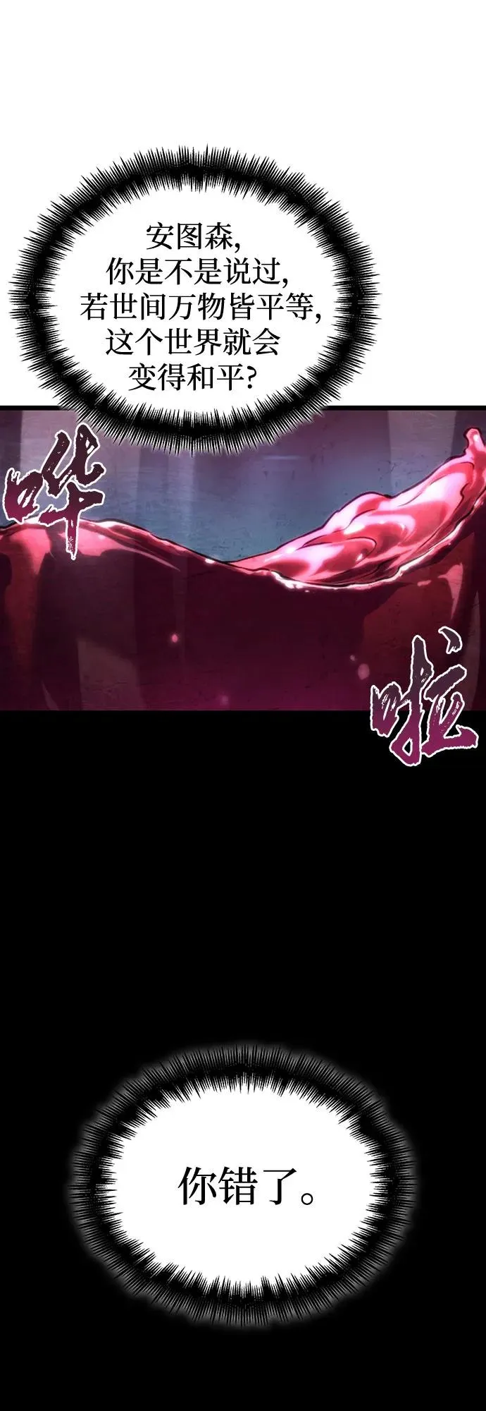 第133话 第63页