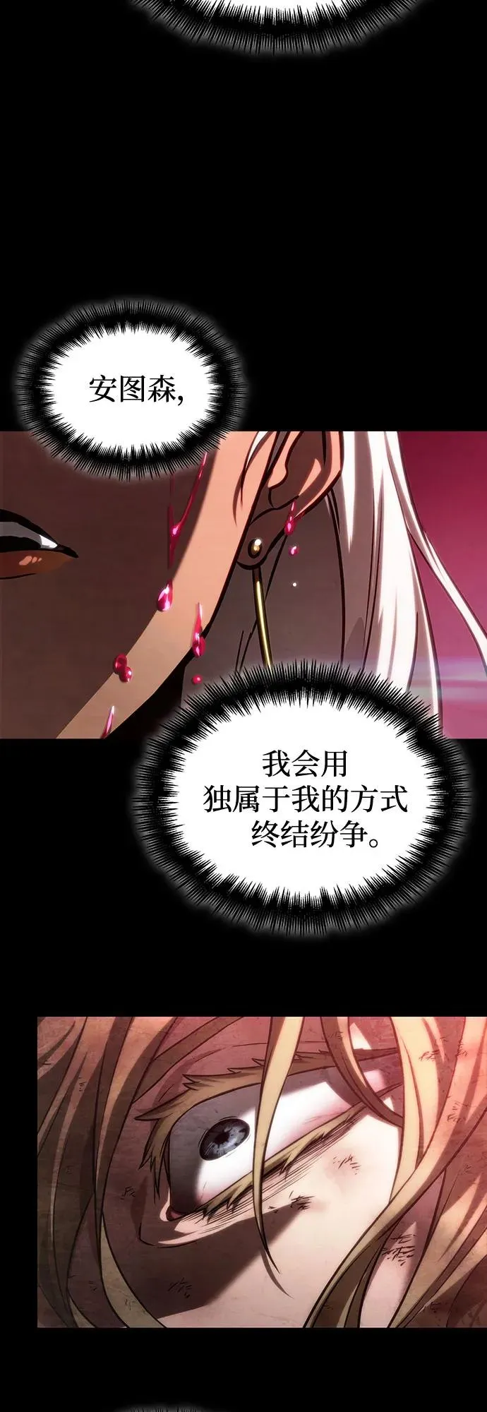 第133话 第66页