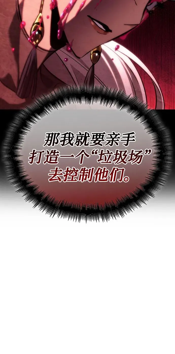 第133话 第68页