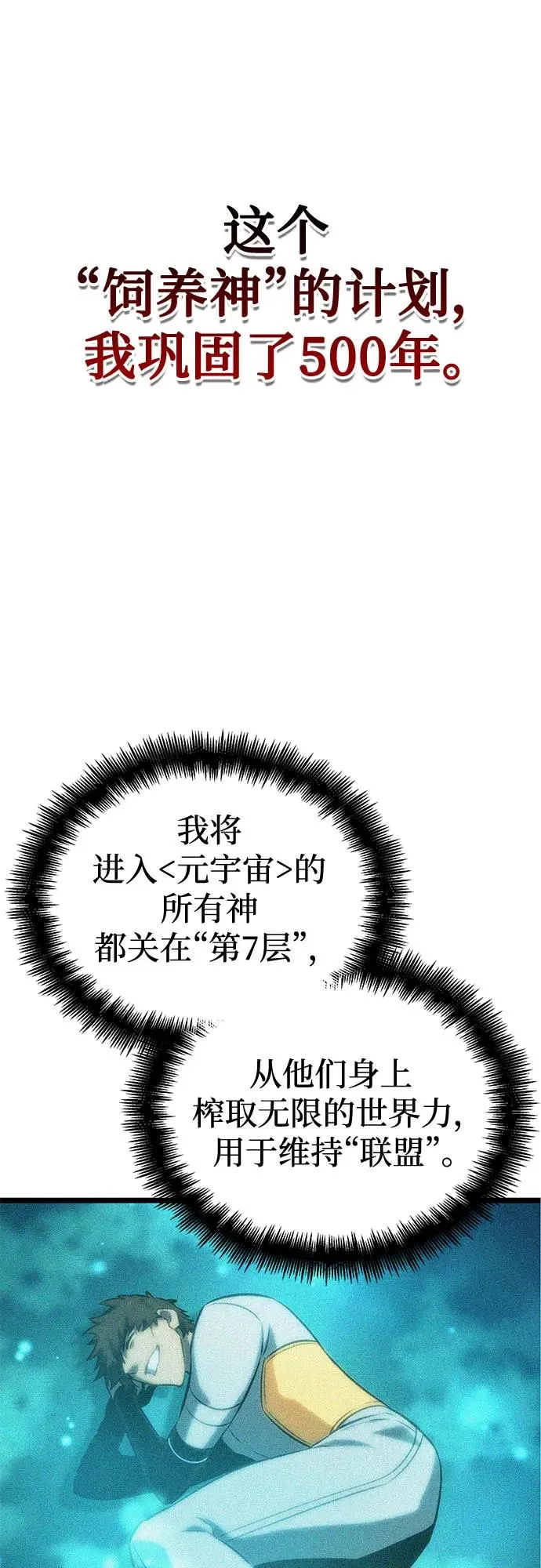 第133话 第69页