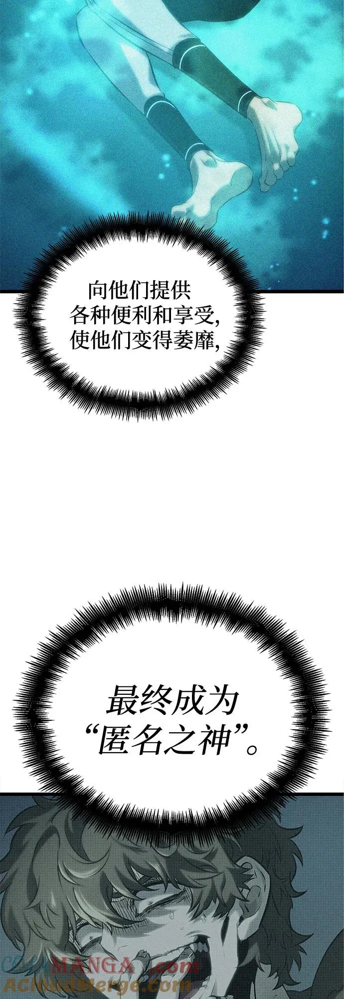 第133话 第70页