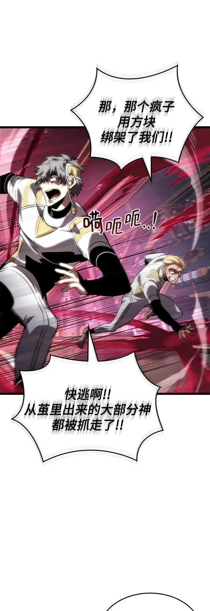 第133话 第77页