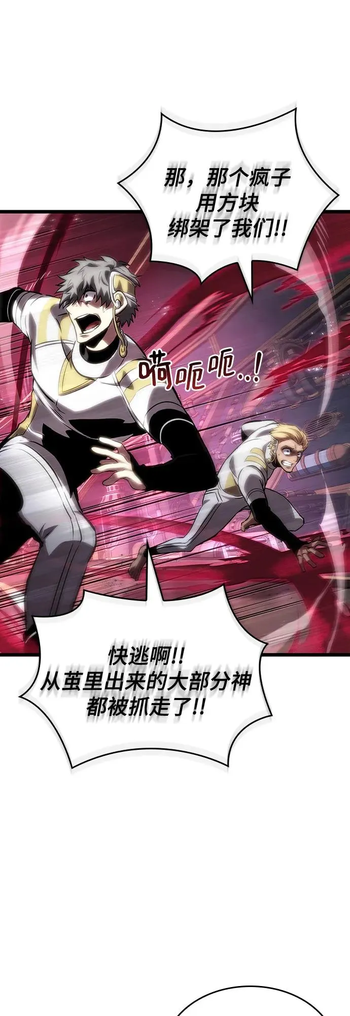 第134话 第2页