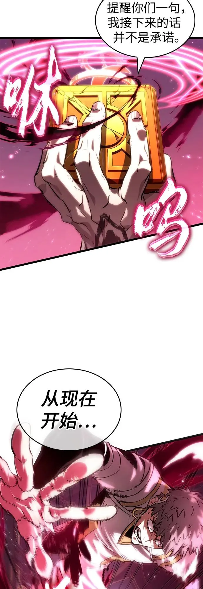 第134话 第3页