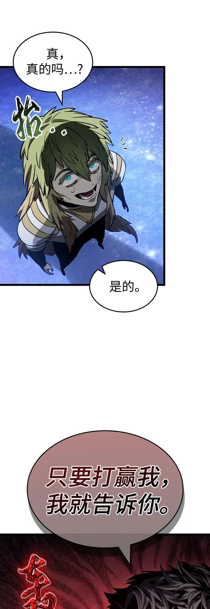 第134话 第21页