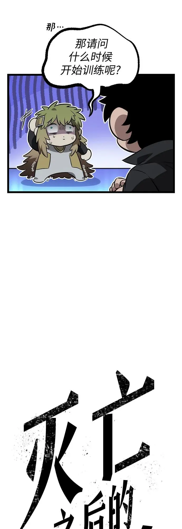 第134话 第23页