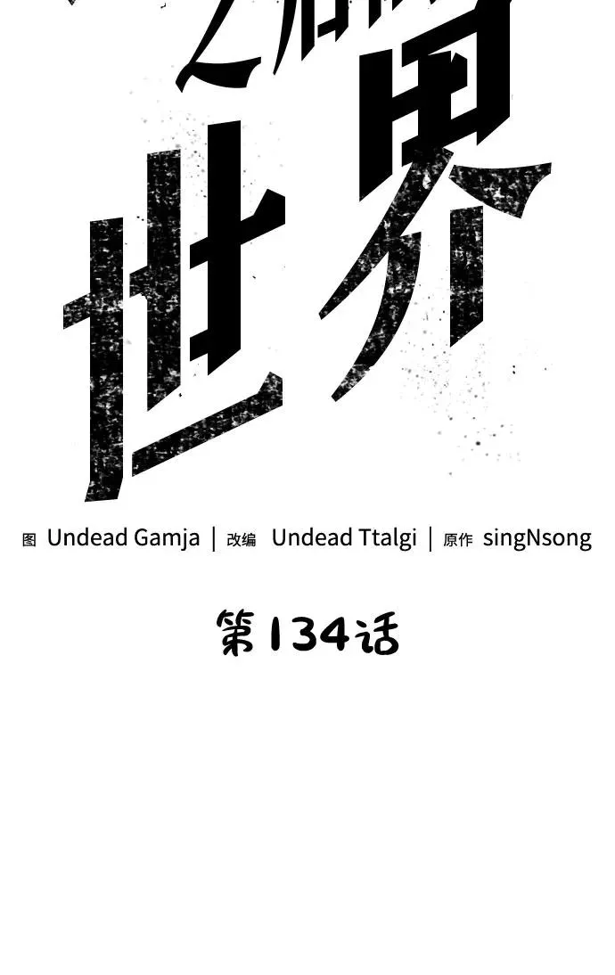 第134话 第24页