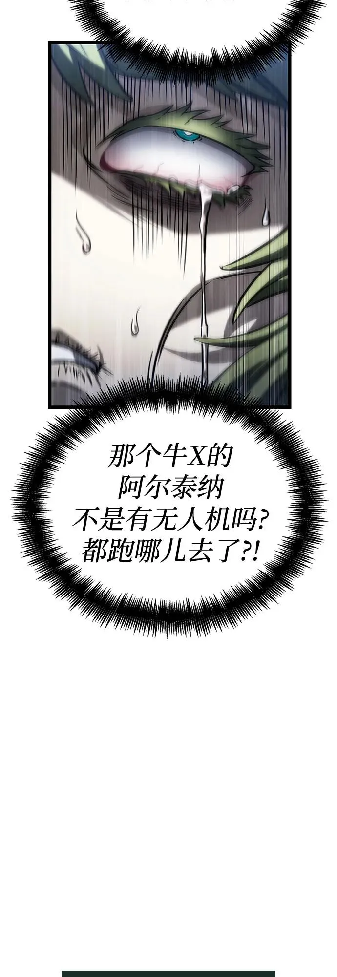 第134话 第30页