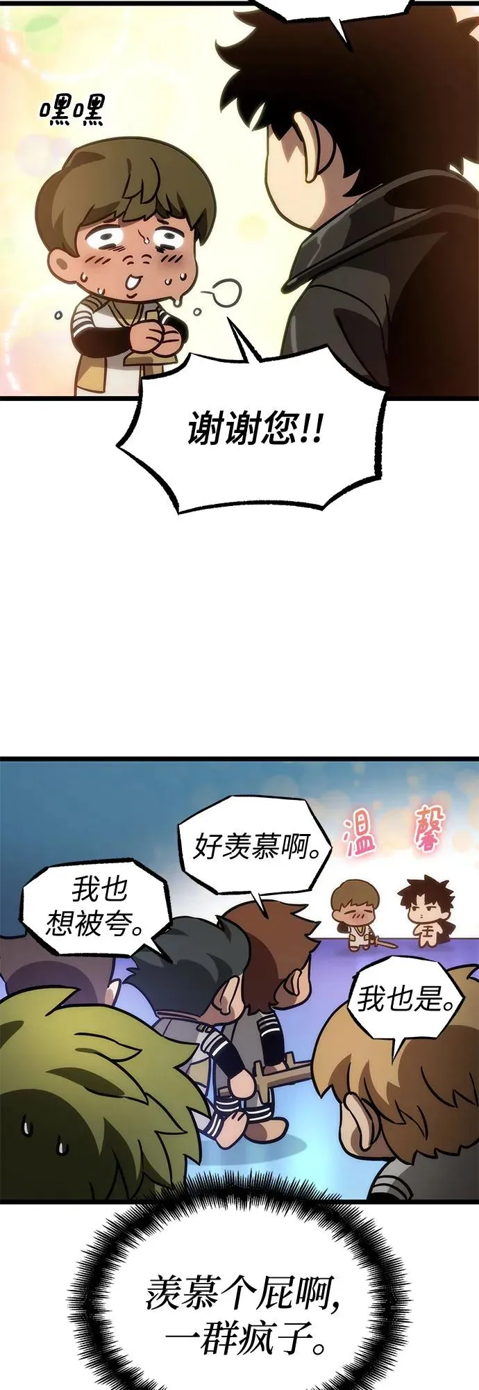 第134话 第35页