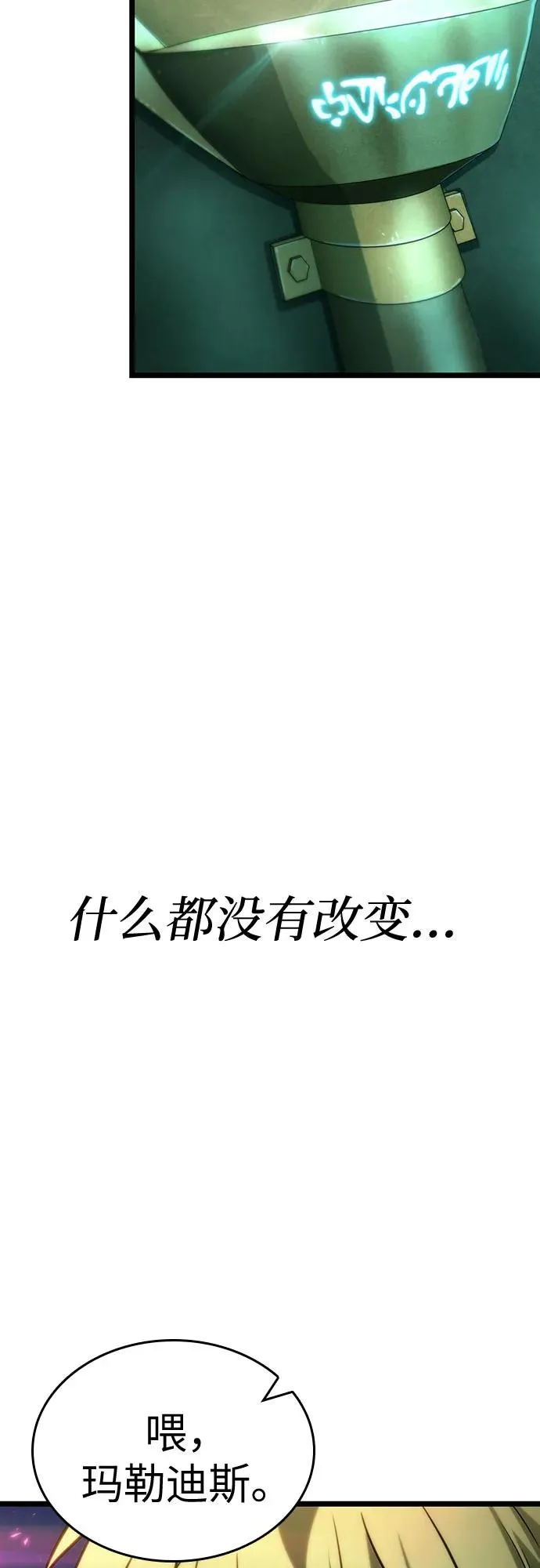 第134话 第62页