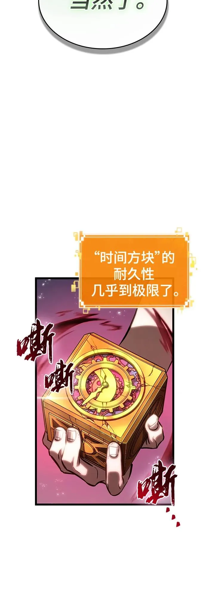 第134话 第68页