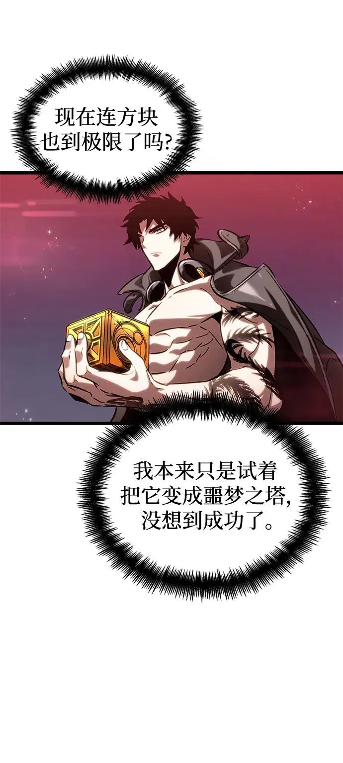 第134话 第69页