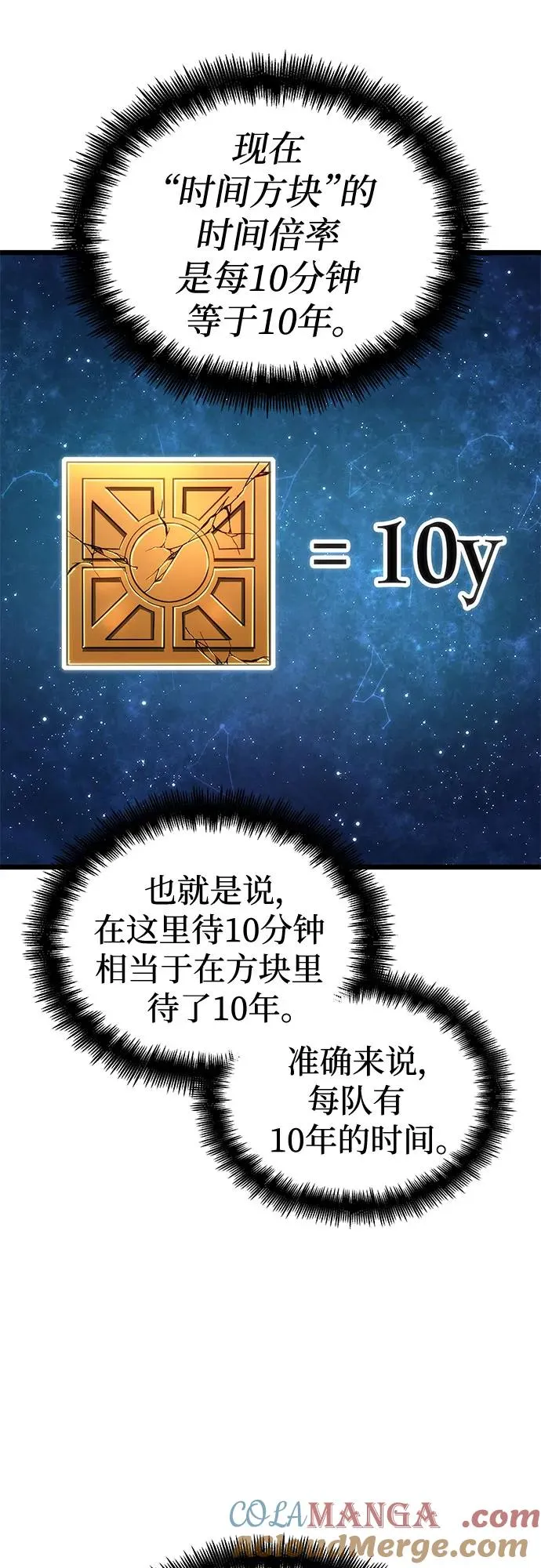 第134话 第70页