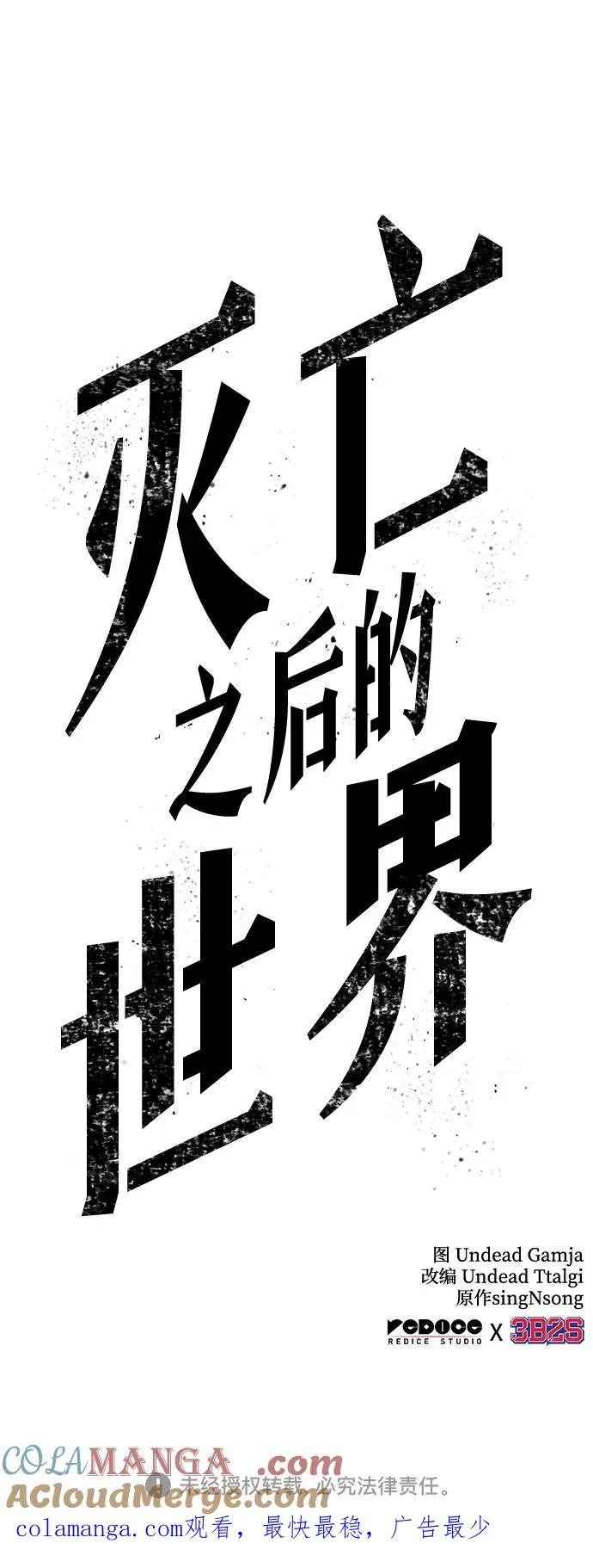 第134话 第73页