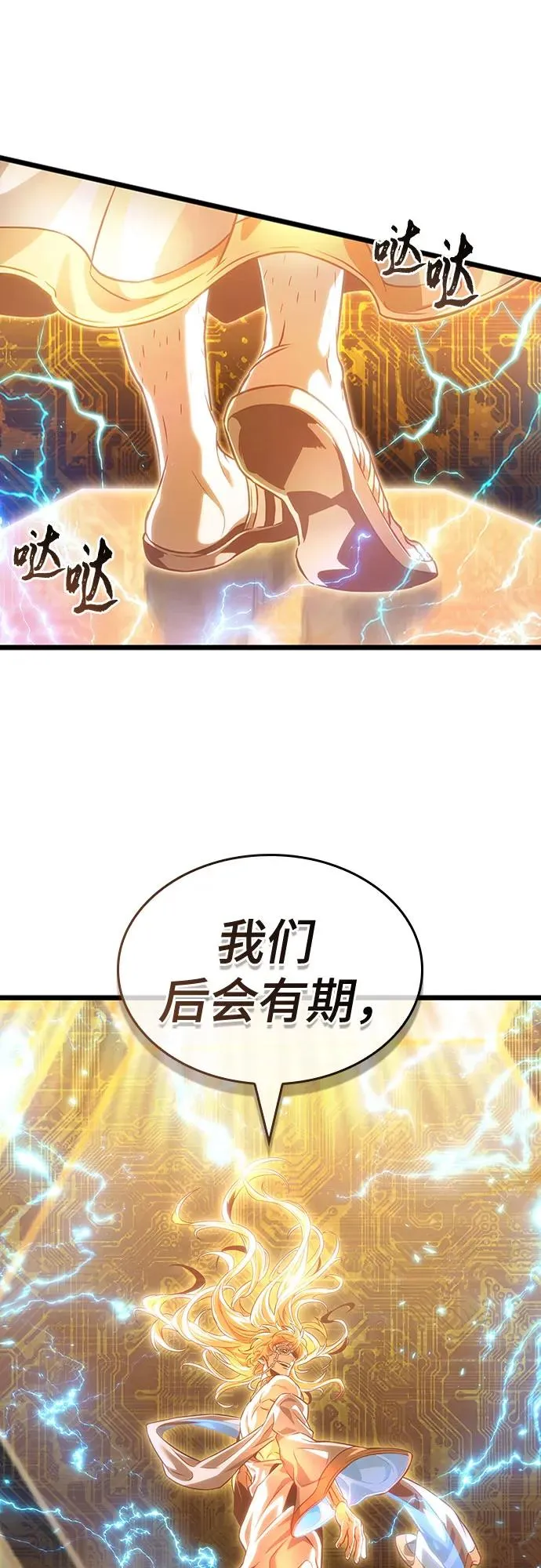 第168话 第2页