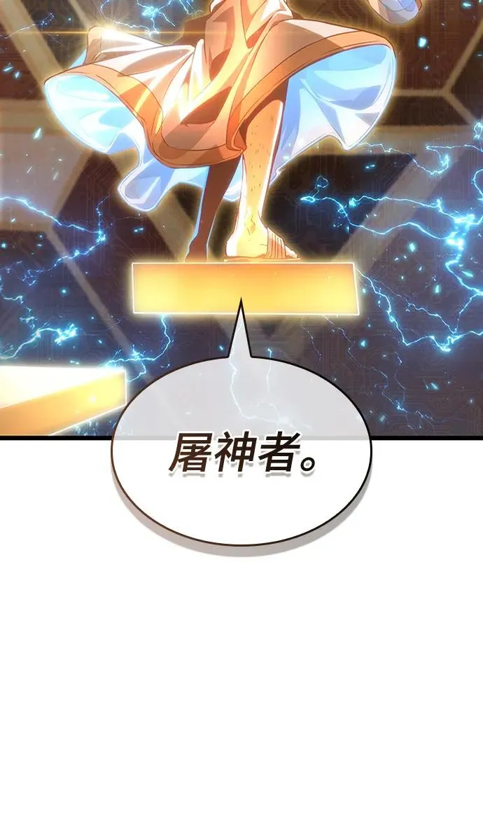 第168话 第3页