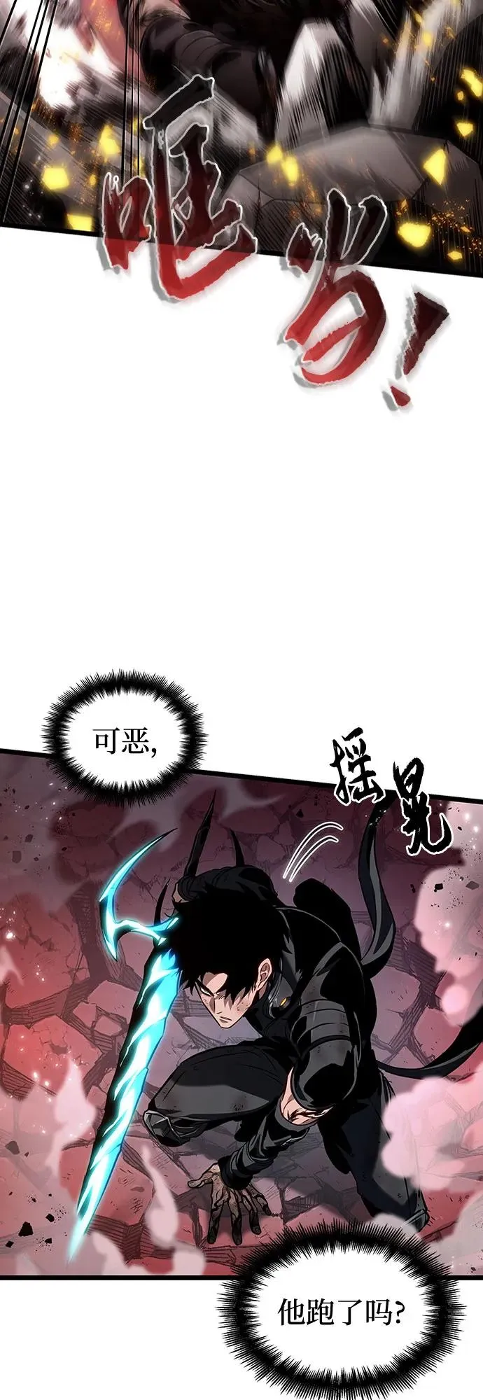 第168话 第6页